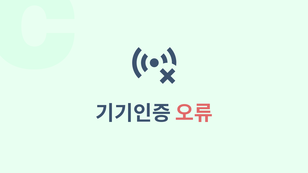 그린카 면허등록 오류