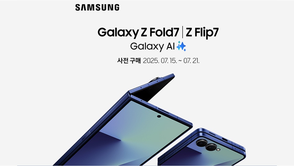 갤럭시 z 플립7
