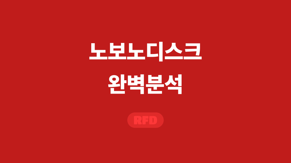 노보노디스크