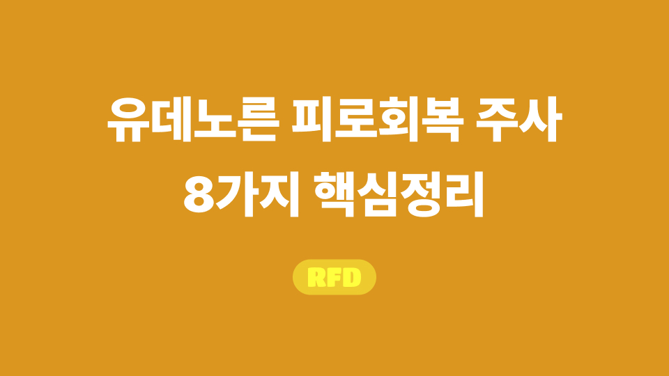 유데노른