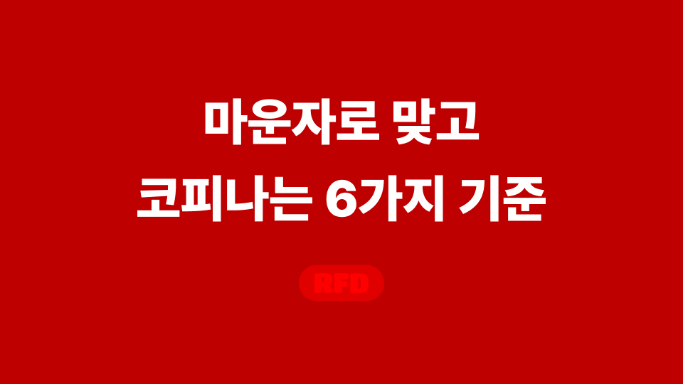 마운자로 코피