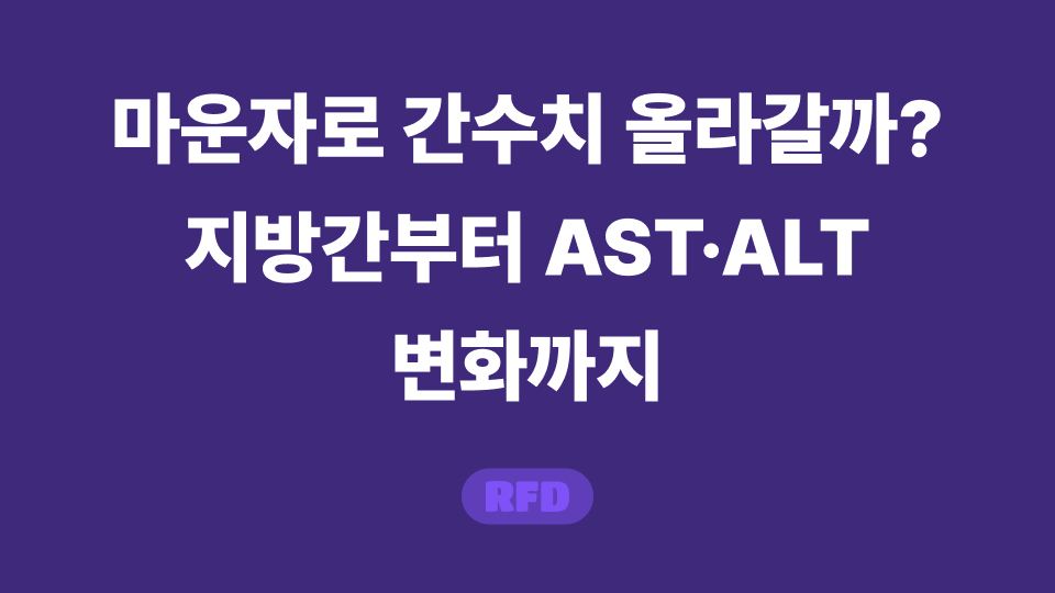 마운자로 간수치